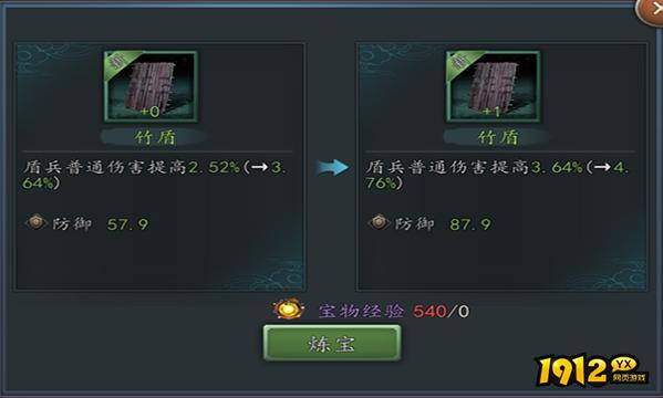 《三国志2017》宝物获取指南！宝物系统深度解析！