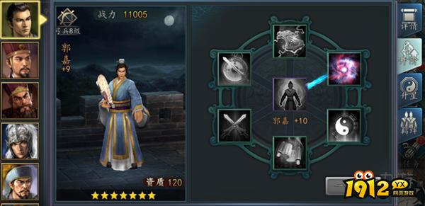 《三国志2017》武将养成攻略：武将培养终极指南