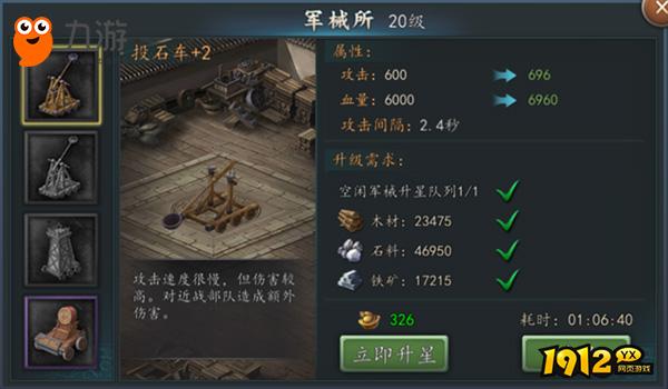 《三国志2017》军械所系统深度解析！军械所玩法大揭秘！