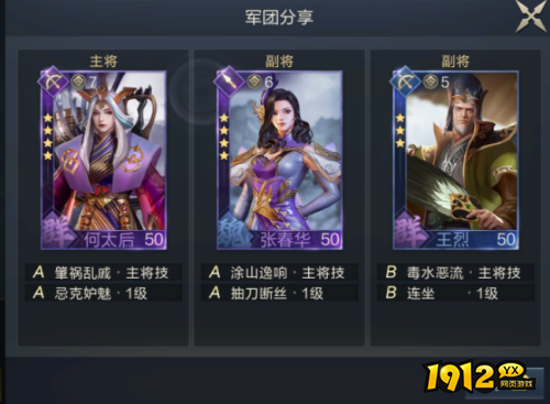 鸿图之下放毒流怎么玩 鸿图之下放毒流玩法介绍