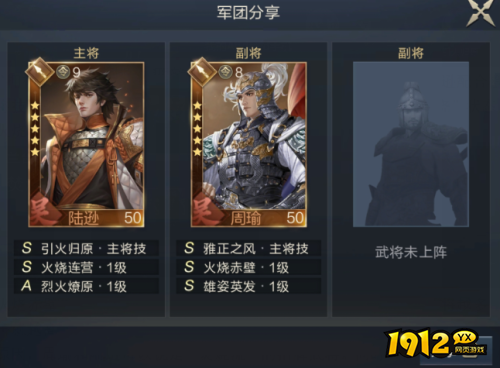 鸿图之下焚烧队怎么玩 鸿图之下焚烧队玩法介绍