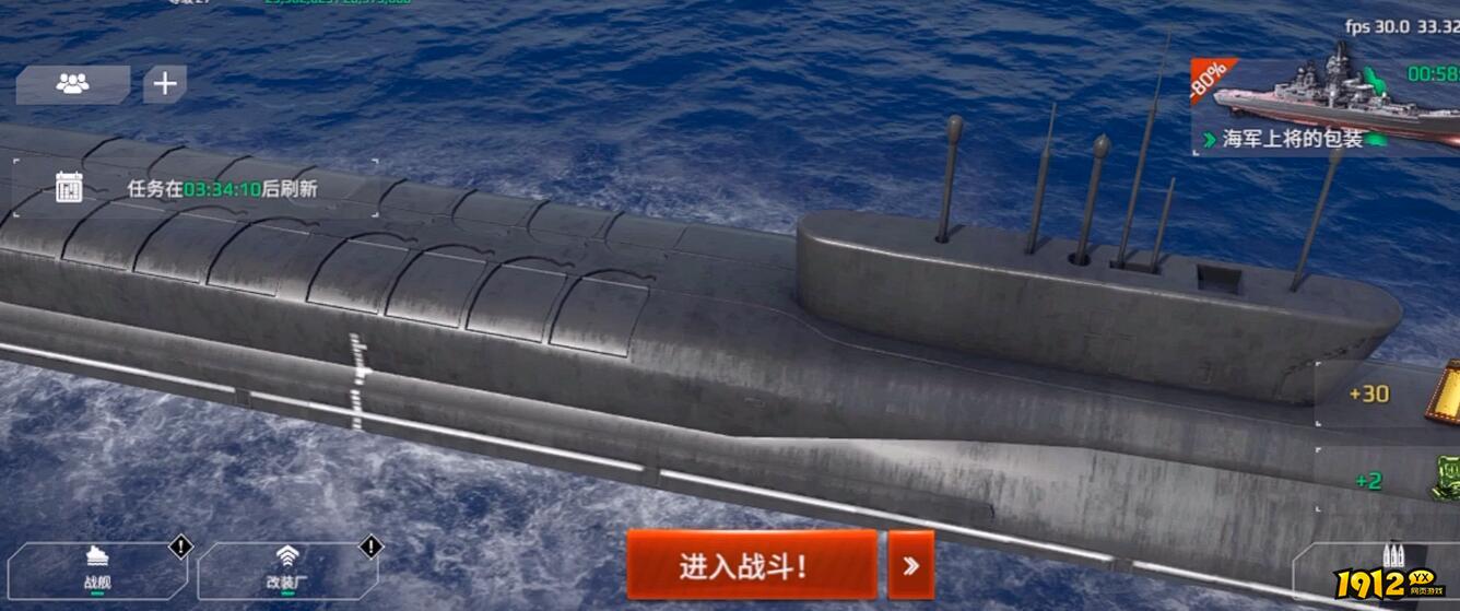 现代战舰台风潜艇怎么样 现代战舰台风潜艇介绍