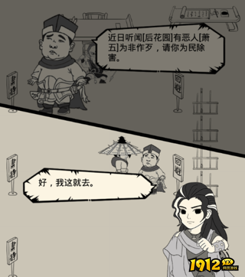 暴走英雄坛除恶任务怎么完成 暴走英雄坛除恶任务完成攻略