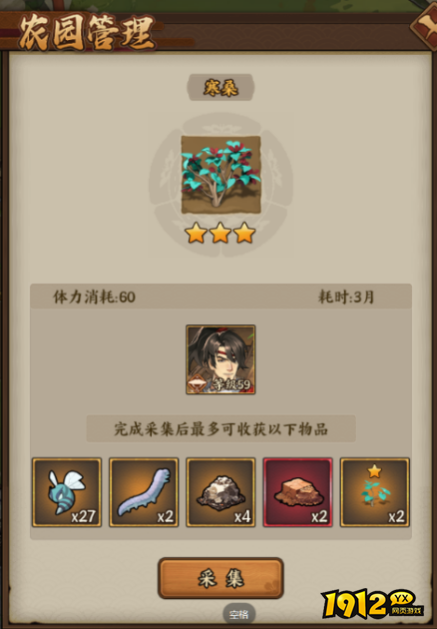 疾风之翼丰登之庭怎么玩 疾风之翼丰登之庭玩法介绍