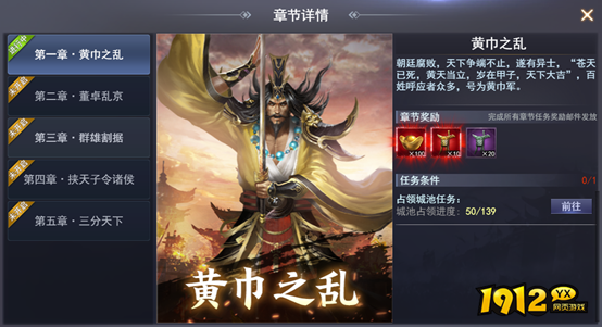 《大城主战略版》国战玩法怎么玩 国战玩法介绍