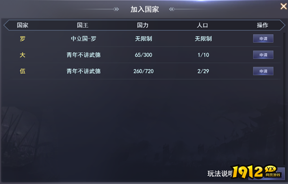 《大城主战略版》大国战怎么玩 大国战玩法介绍