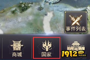 《大城主战略版》大国战怎么玩 大国战玩法介绍