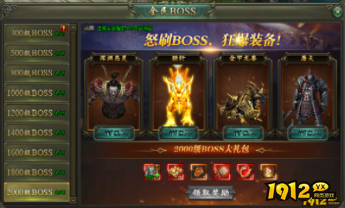 《王城霸主》全民BOSS如何挑战 全民BOSS玩法攻略