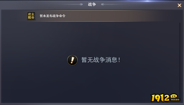 《大城主战略版》大国战怎么玩 大国战玩法介绍
