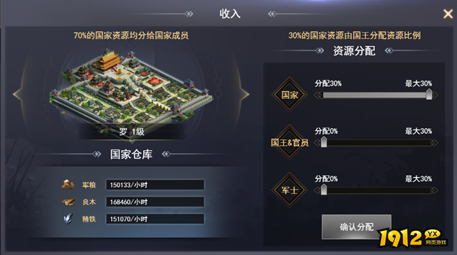 《大城主战略版》大国战怎么玩 大国战玩法介绍