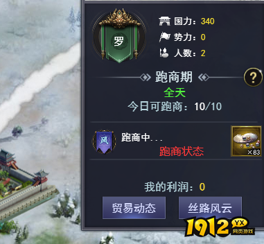 《大城主战略版》大国战怎么玩 大国战玩法介绍