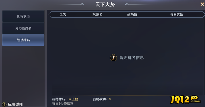 《大城主战略版》大国战怎么玩 大国战玩法介绍