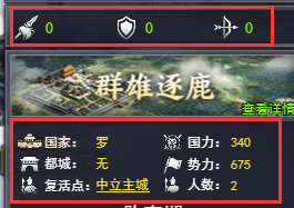 《大城主战略版》大国战怎么玩 大国战玩法介绍
