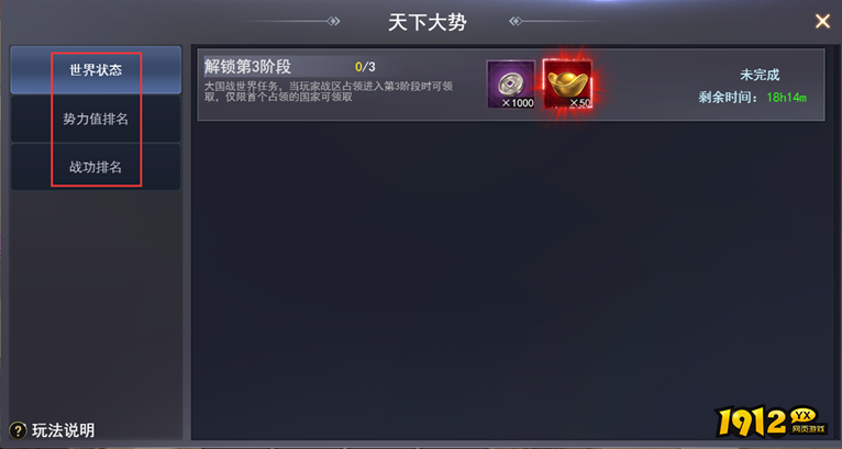 《大城主战略版》大国战怎么玩 大国战玩法介绍