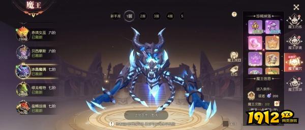 《风色传说》魔王巢穴怎么打 魔王巢穴打法介绍
