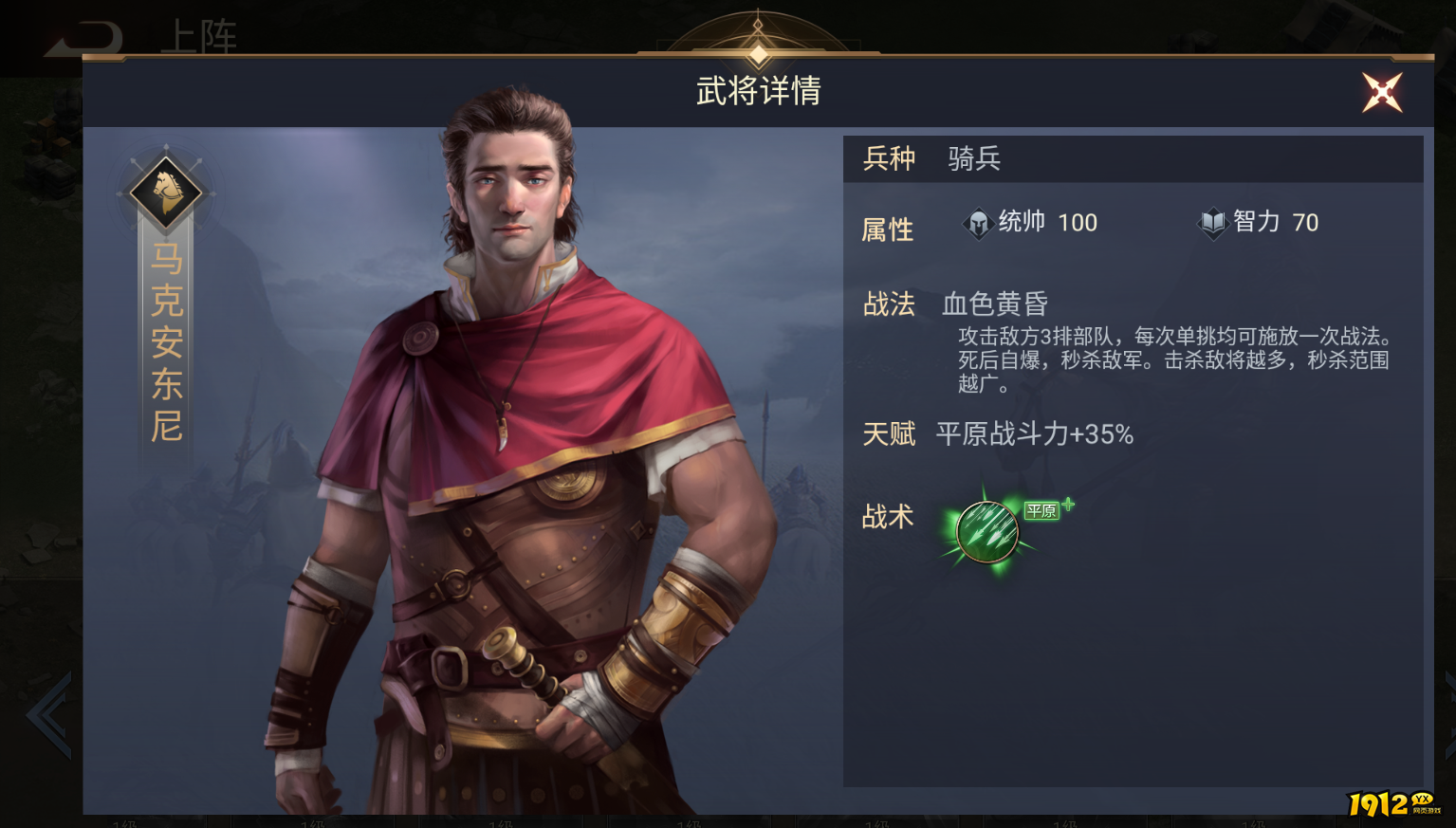 《荣耀文明》马克安东尼怎么样 马克安东尼玩法介绍