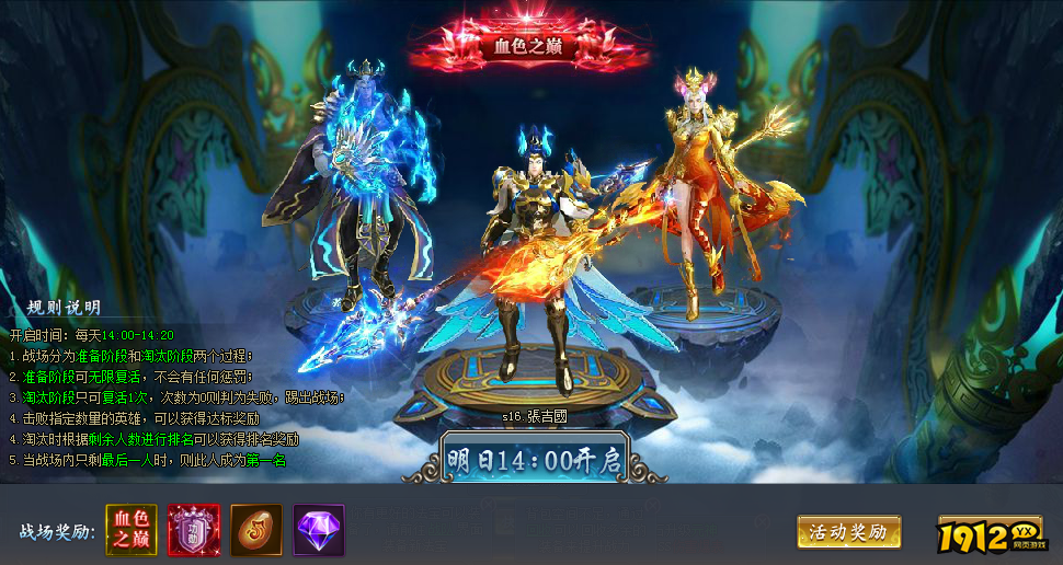 《山河图志》血色之巅怎么玩 血色之巅玩法介绍