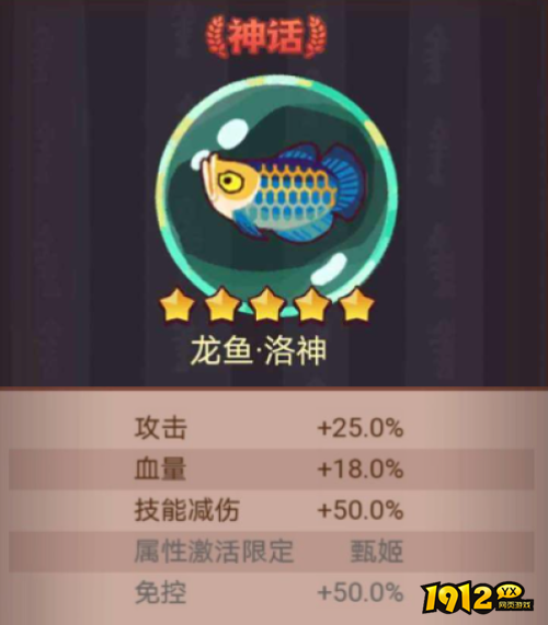 咸鱼之王龙鱼洛神如何搭配 咸鱼之王龙鱼洛神搭配推荐