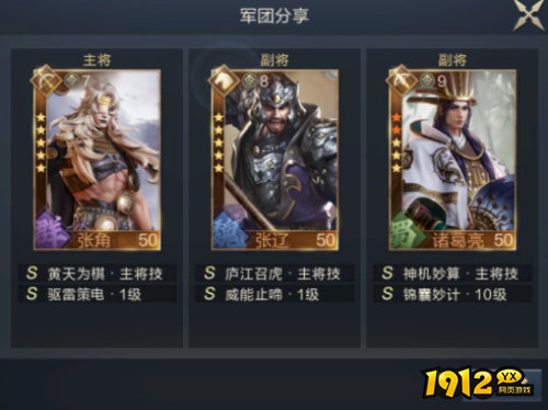 鸿图之下雷暴队怎么玩 鸿图之下雷暴队玩法介绍