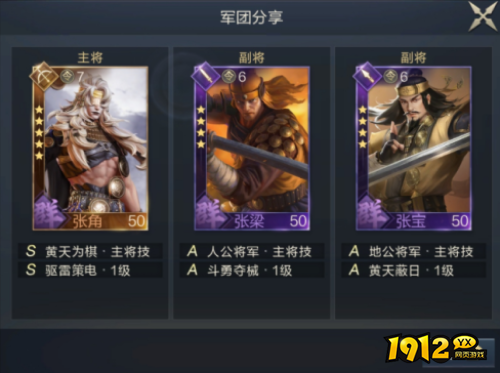 鸿图之下雷暴队怎么玩 鸿图之下雷暴队玩法介绍