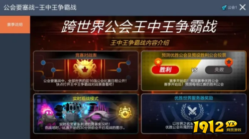 冒险岛:枫之传说王中王争霸战怎么玩 冒险岛:枫之传说王中王争霸战玩法介绍