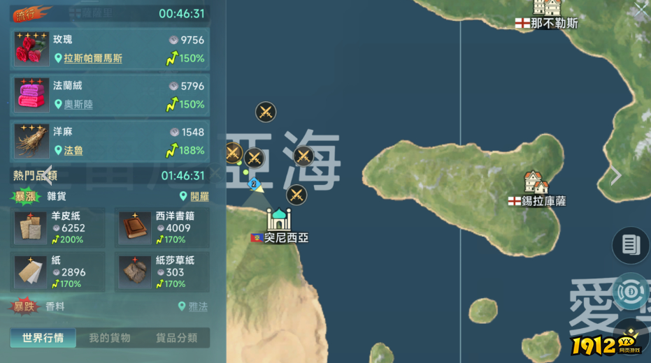 大航海时代：传说商人职业怎么玩 大航海时代：传说商人职业玩法介绍