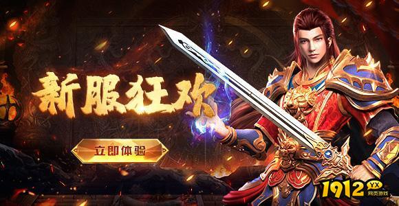 《伏魔战歌》8月19日首服火爆开启