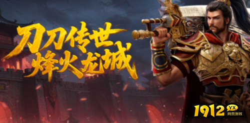 1912yx《无双之王1折》