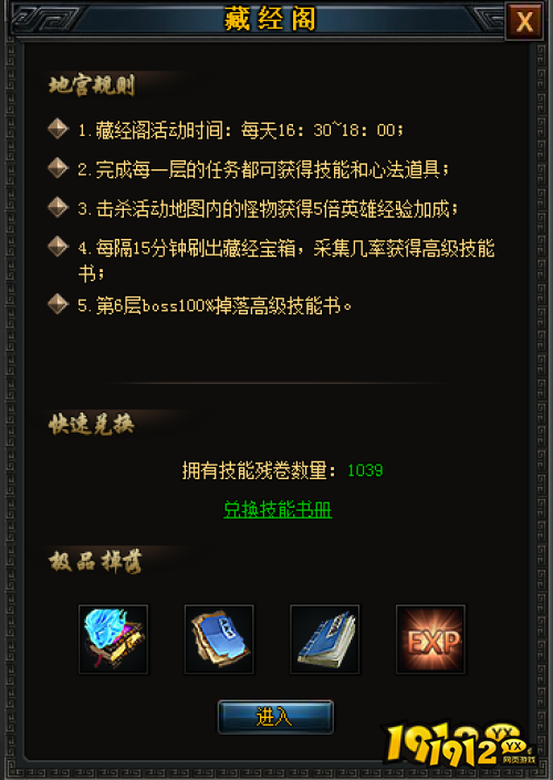 《无双之王》藏经阁活动怎么玩 藏经阁活动介绍