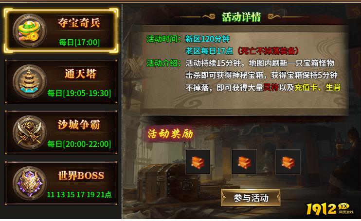 热血战纪夺宝奇兵怎么玩 热血战纪夺宝奇兵活动玩法介绍