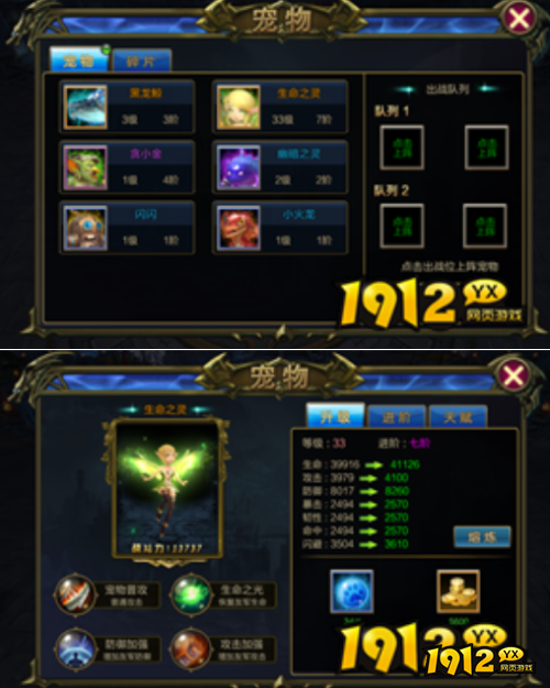 《暗黑封魔录》宠物养成怎么玩 宠物养成玩法介绍