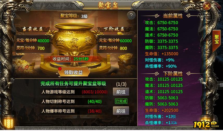 热血战纪聚宝盆怎么玩 热血战纪聚宝盆活动玩法介绍