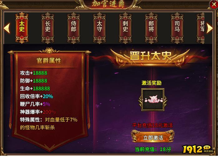热血战纪加官进爵怎么提升 热血战纪加官进爵提升攻略