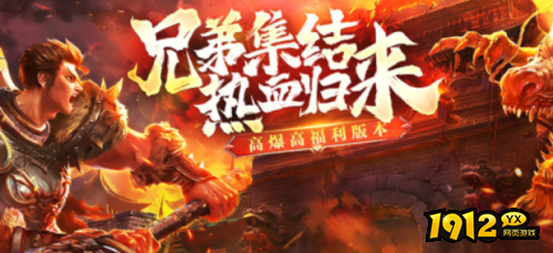 1912yx《热血战纪》