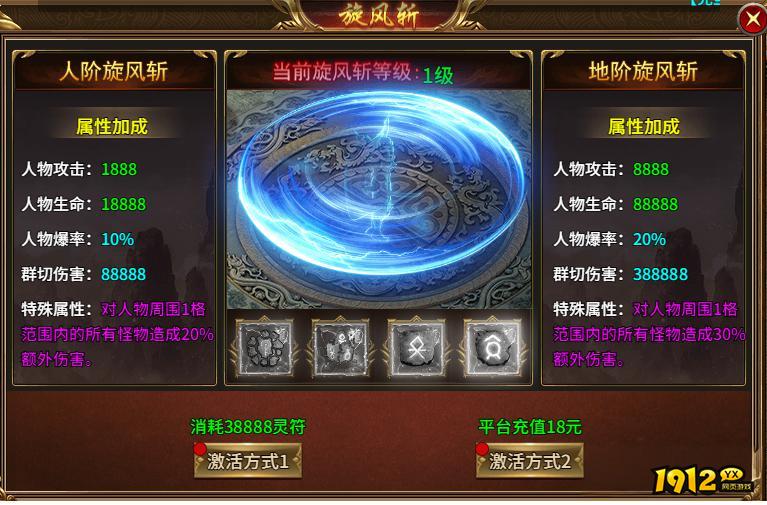 热血战纪群体切割如何获得 热血战纪群体切割获得攻略