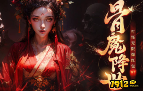 1912yx《逆神》