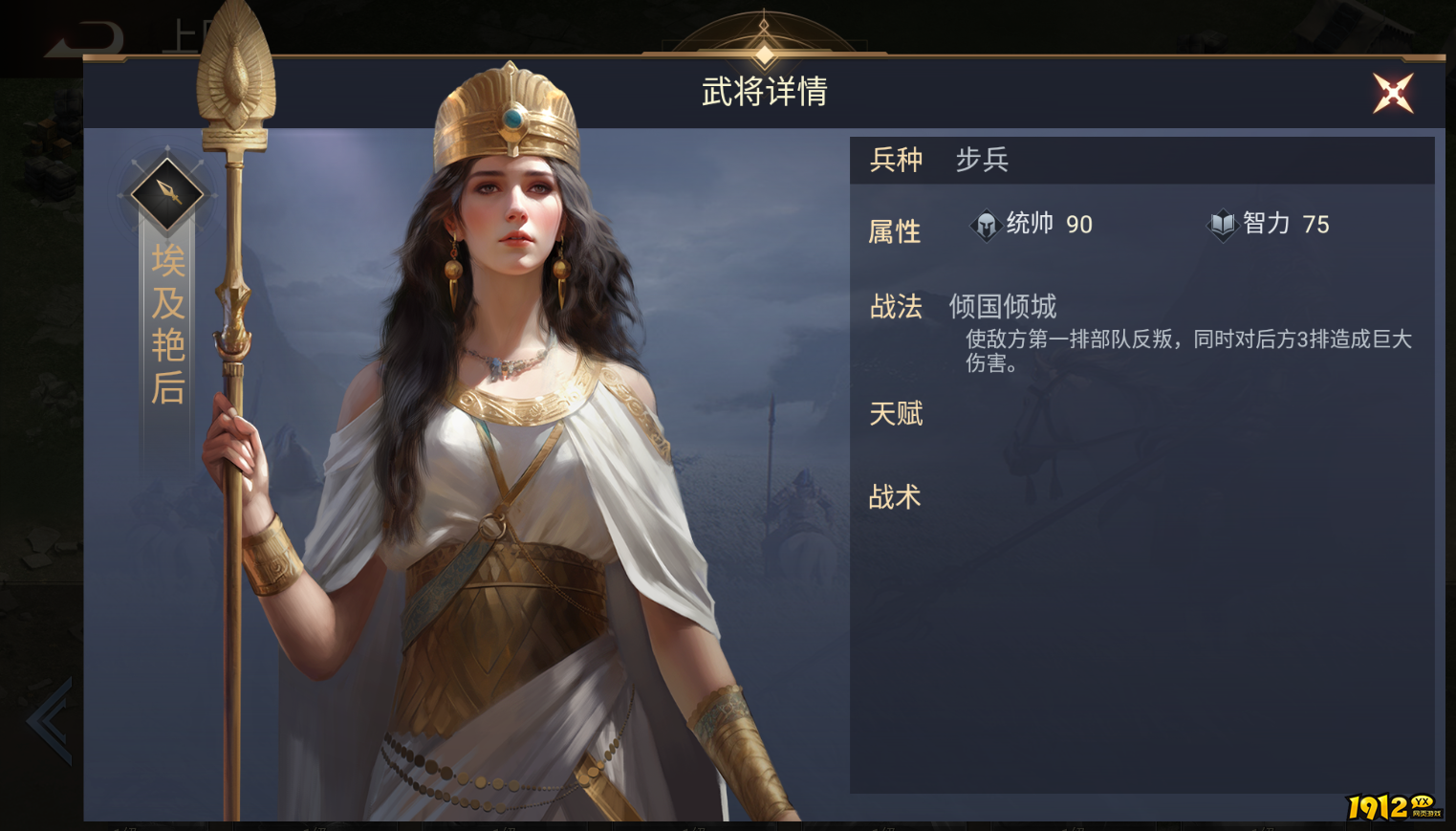 《荣耀文明》埃及艳后怎么样 埃及艳后玩法介绍