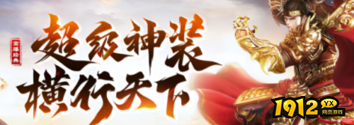 1912yx《玄武传奇1折》