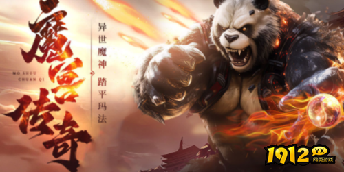 1912yx《熊猫人0.05折》