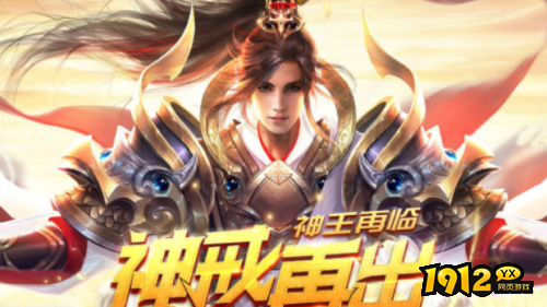 1912yx《神戒BT》