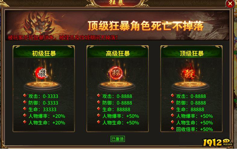 热血战纪狂暴如何获取 热血战纪狂暴获取攻略
