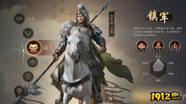 三国：谋定天下全职业详解！新手必看避坑指南