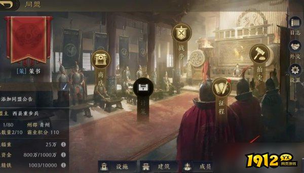 三国：谋定天下辎重系统详解，资源运输不再愁！