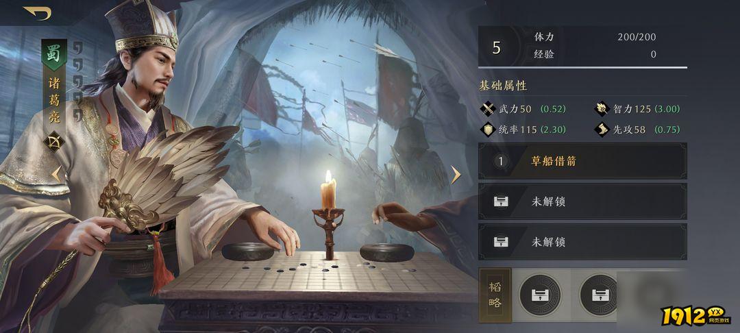 三国：谋定天下诸葛亮全技能解析！诸葛亮技能搭配攻略