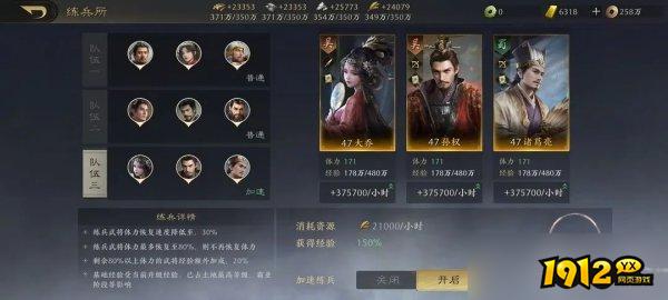 三国：谋定天下武将战法获取指南，速成养成攻略！