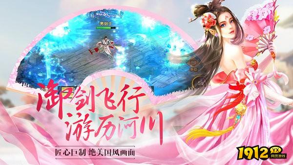 《御剑灵域》好玩吗 御剑灵域游戏简介