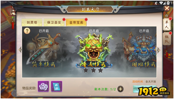 《御剑灵域》金帝宝库怎么玩 金帝宝库副本介绍