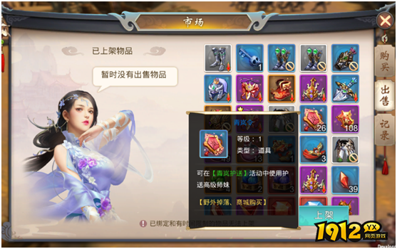 《御剑灵域》新手怎么玩 御剑灵域新手指引