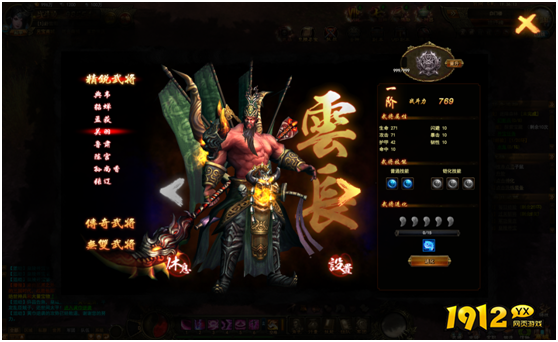 《大战神》武将系统怎么玩 武将系统介绍
