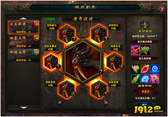《大战神》挑战系统怎么玩 挑战系统介绍